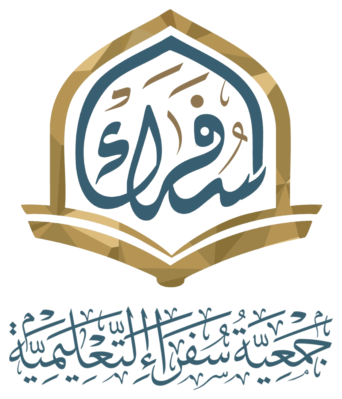 شعار جمعية سفراء التعليمية